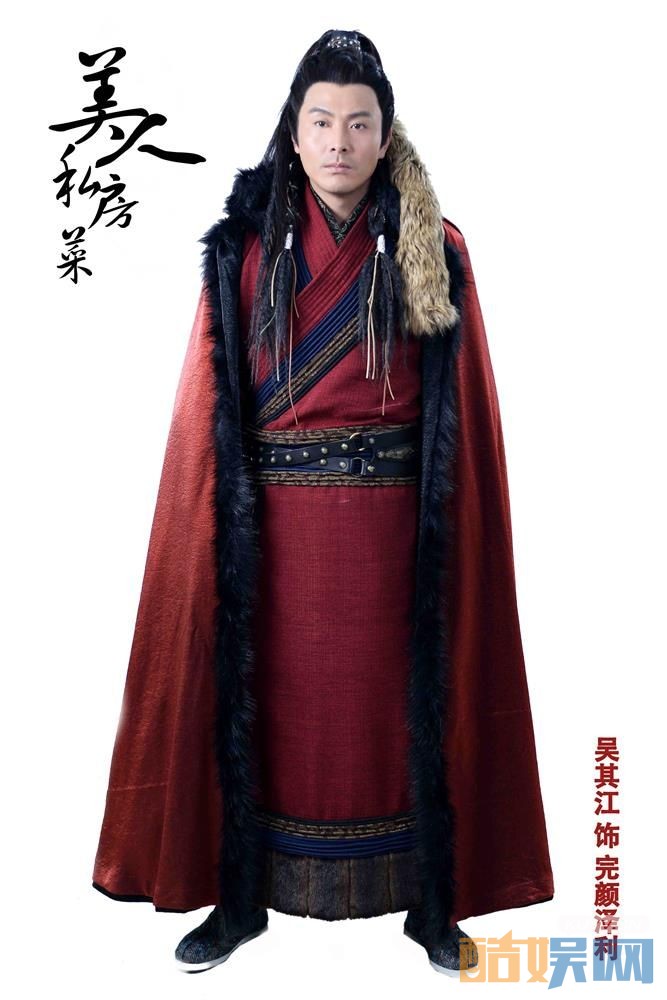 美人私房菜定妆照
