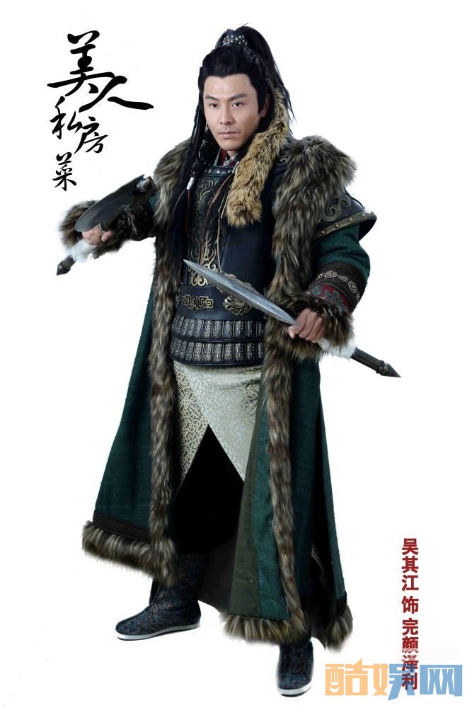 美人私房菜定妆照