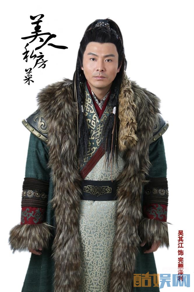 美人私房菜定妆照