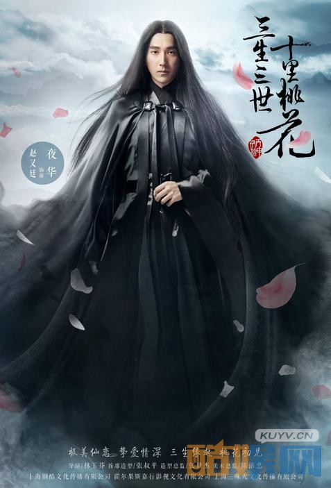 电视剧 三生三世十里桃花 演员表 三生三世十里桃花演员介绍 酷娱网