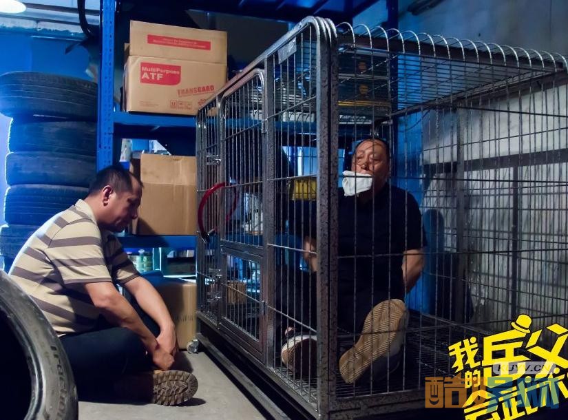 电视剧我的岳父会武术剧情分集介绍第18集
