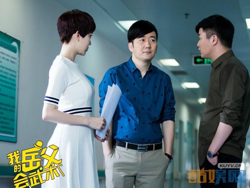 电视剧我的岳父会武术剧情分集介绍第5集