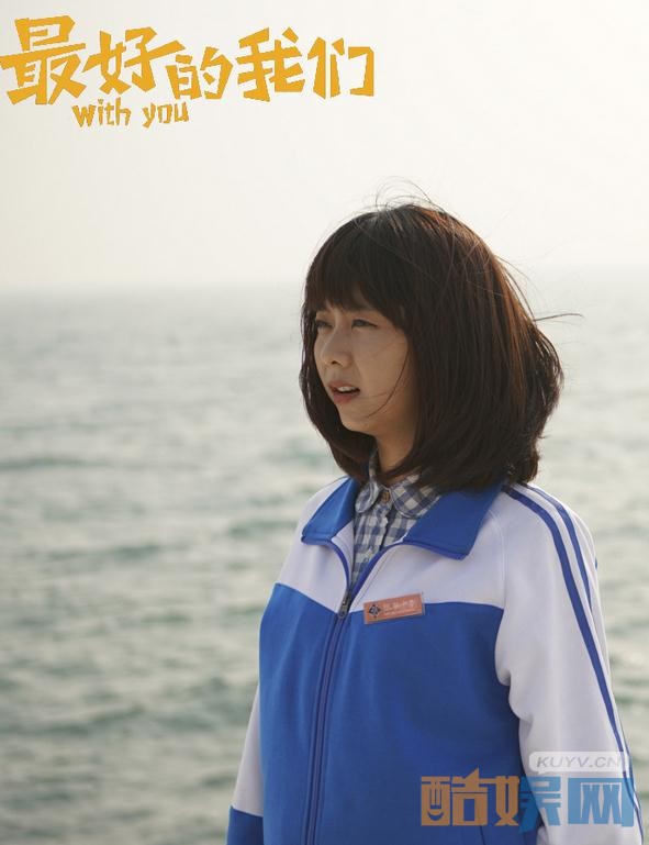 谭松韵《最好的我们》剧照