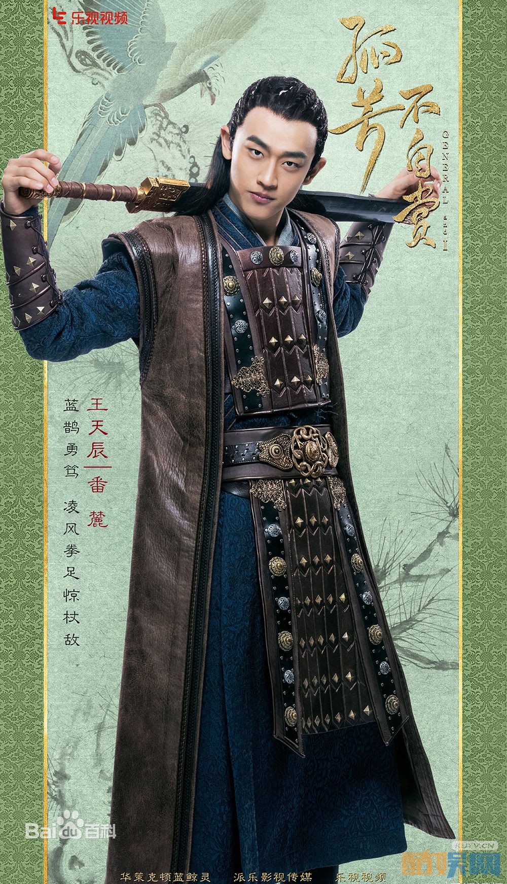 孤芳不自赏角色介绍