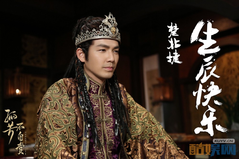 电视剧孤芳不自赏剧情分集介绍第23集