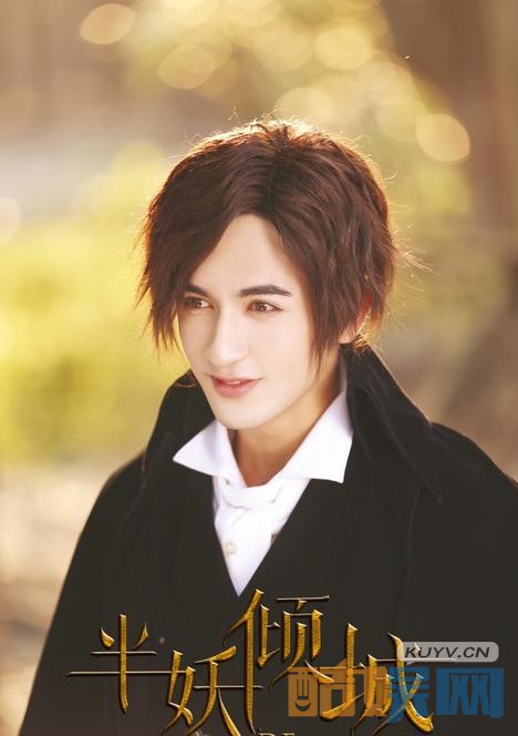 米热半妖倾城剧照