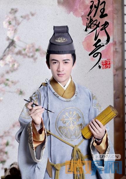 米热班淑传奇剧照