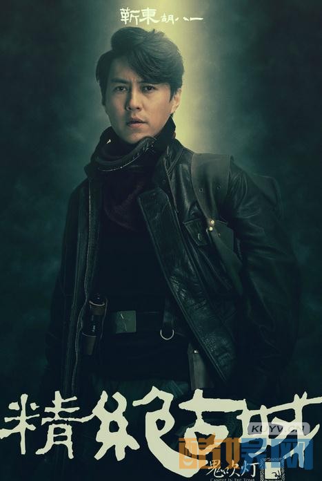 鬼吹灯之精绝古城海报