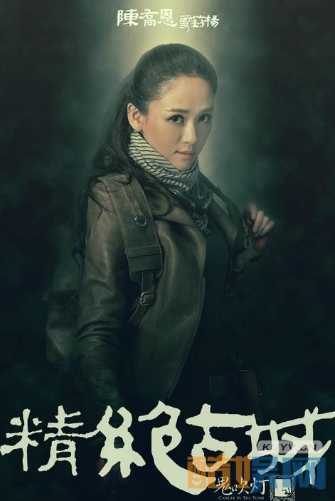 鬼吹灯之精绝古城剧情介绍：