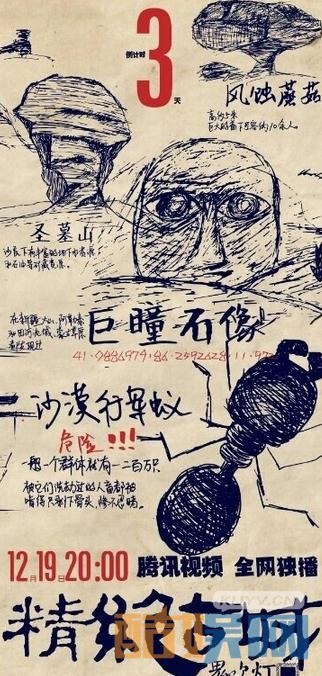 鬼吹灯之精绝古城今晚将播 探险小队地图引往精绝探险