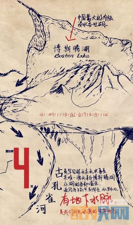 鬼吹灯之精绝古城今晚将播 探险小队地图引往精绝探险