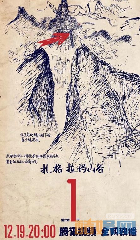 鬼吹灯之精绝古城今晚将播 探险小队地图引往精绝探险