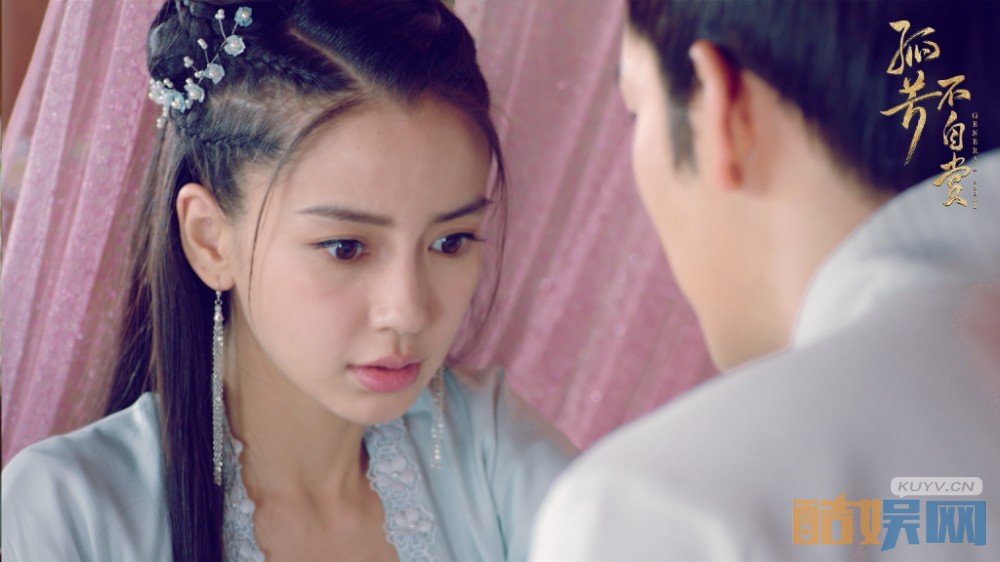 孤芳不自赏高清剧照