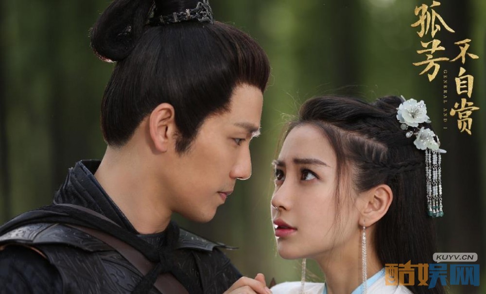 孤芳不自赏高清剧照