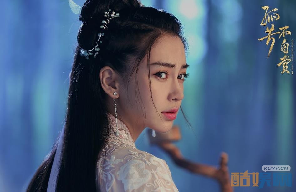 孤芳不自赏高清剧照