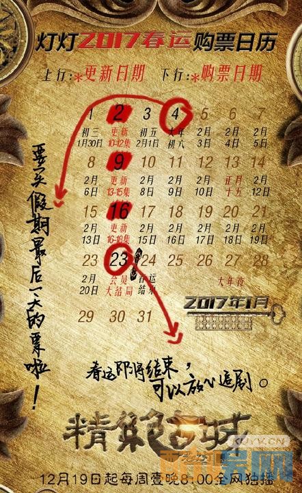 鬼吹灯之精绝古城什么时候播出？鬼吹灯之精绝古城是怎么播出的？