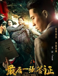 最后一张签证