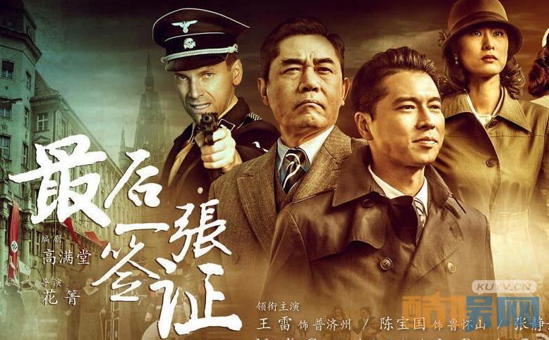 电视剧最后一张签证剧情分集介绍第4集