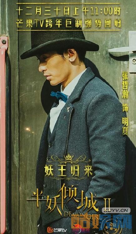 半妖倾城剧情介绍