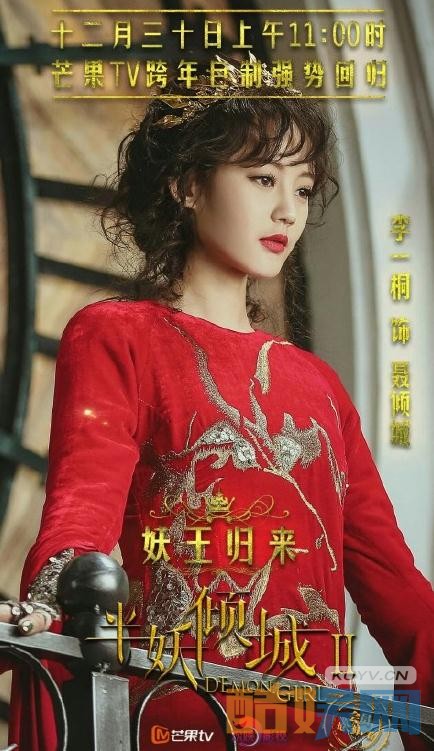 半妖倾城剧情介绍