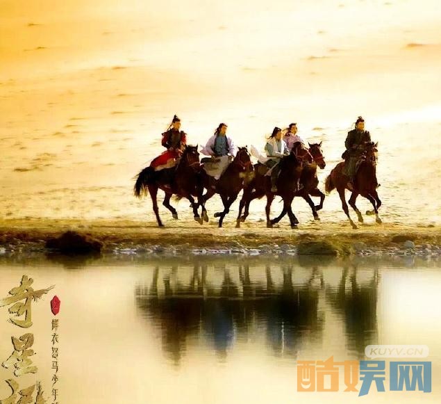 电视剧奇星记之鲜衣怒马少年时剧情分集介绍第9集