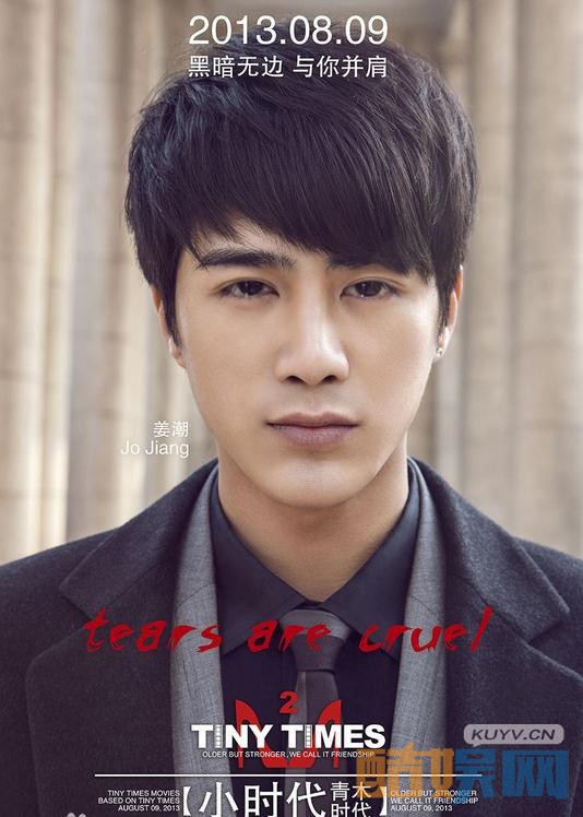 姜潮小时打剧照