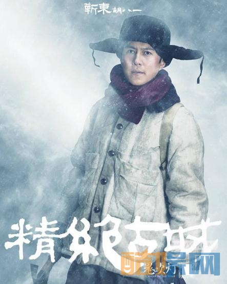 鬼吹灯之精绝古城曝“冰域逃亡”版海报 探险队开启精绝古城探险