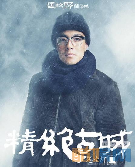 鬼吹灯之精绝古城曝“冰域逃亡”版海报 探险队开启精绝古城探险