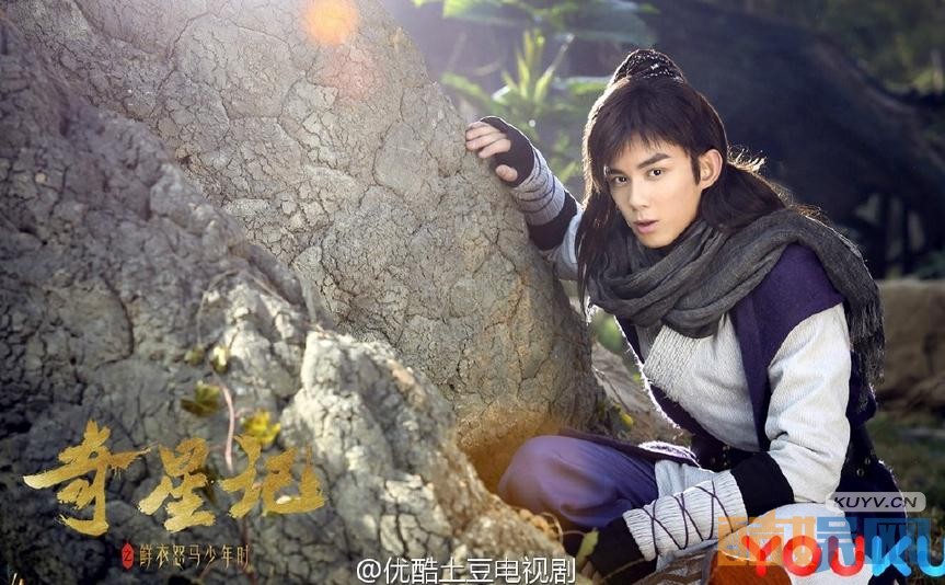 奇星记之鲜衣怒马少年时高清剧照抢先看