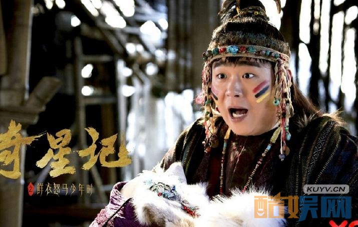 奇星记之鲜衣怒马少年时高清剧照抢先看