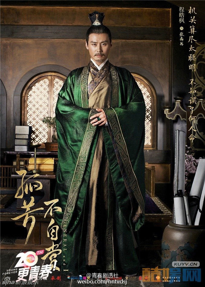 孤芳不自赏海报