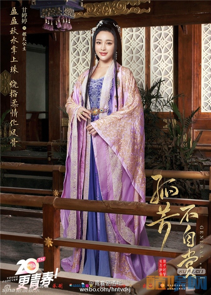 孤芳不自赏海报