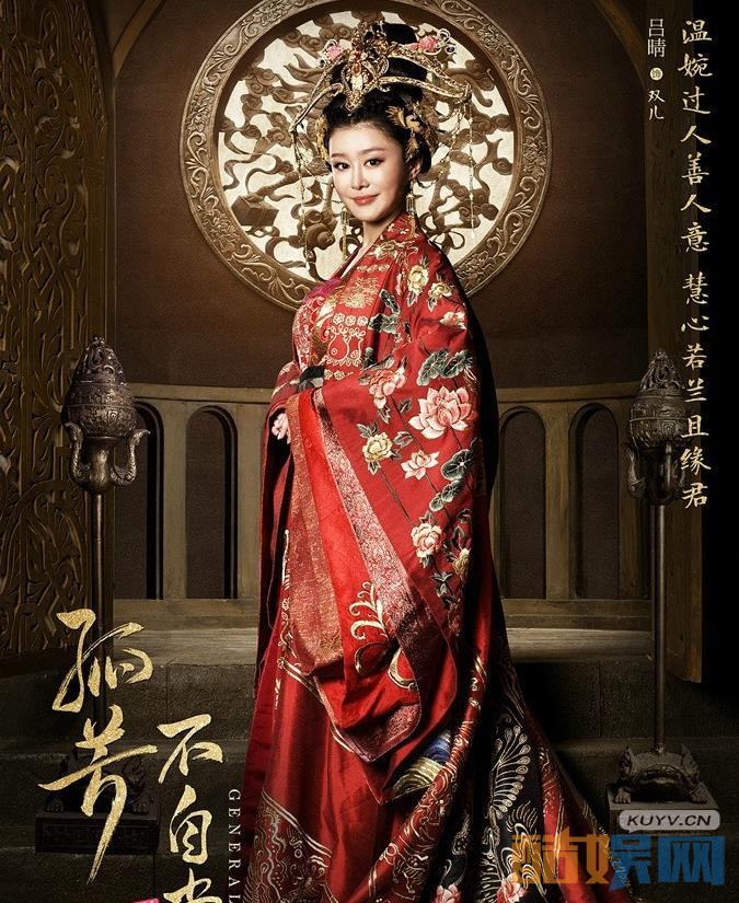 孤芳不自赏海报