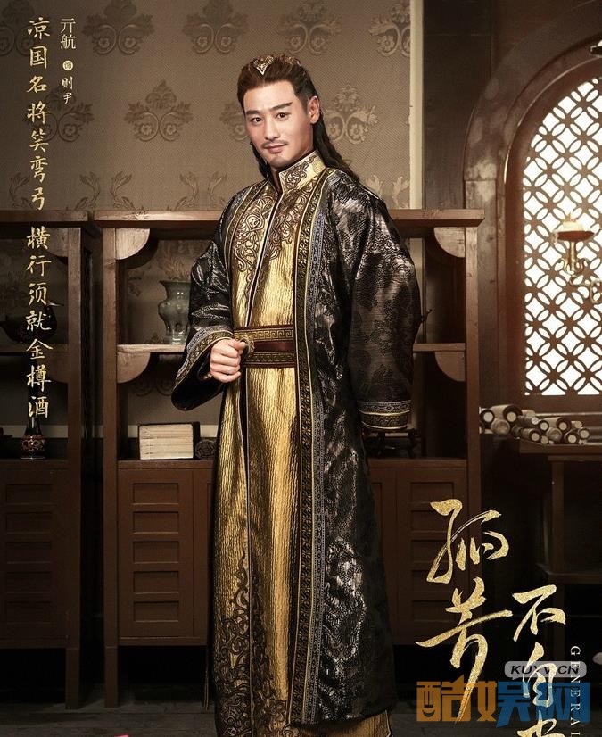 孤芳不自赏海报