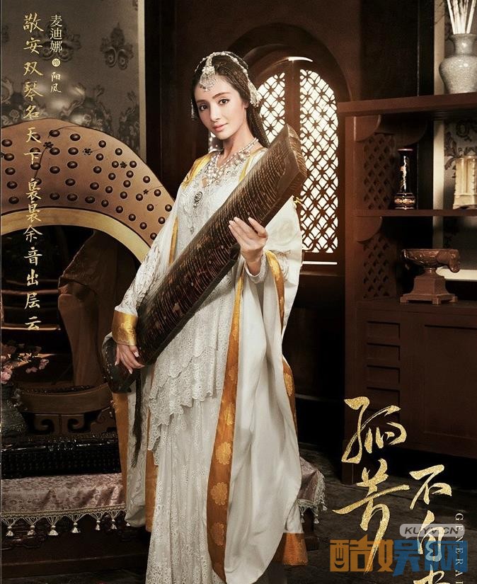 孤芳不自赏海报