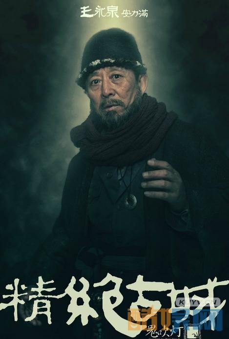 鬼吹灯之精绝古城安利满是谁？安利满的结局是什么？