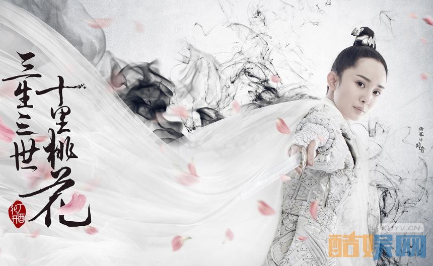 剧版《三生三世十里桃花》曝动作特辑 杨幂赵又廷霸气唯美