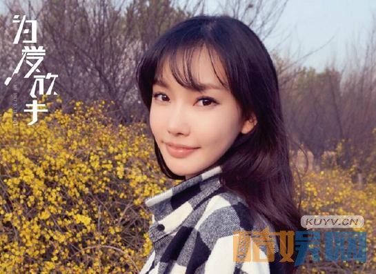 童菲个人资料简介 童菲《为爱放手》写真