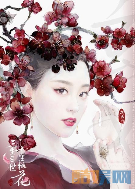 剧版《三生三世十里桃花》定档1.30 花开缘起版海报曝光