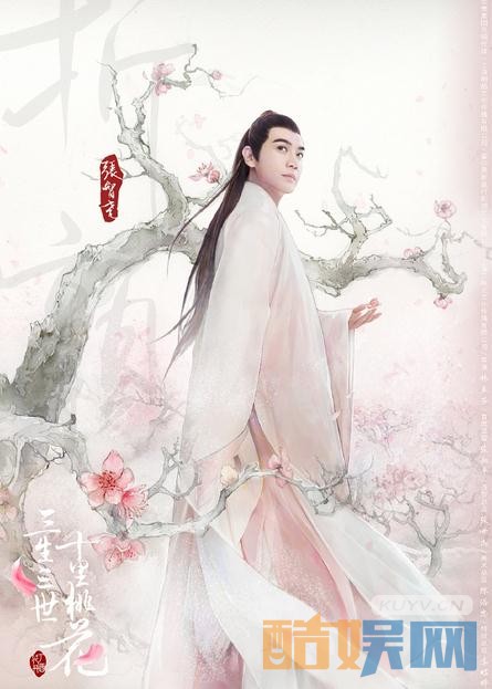 剧版《三生三世十里桃花》定档1.30 花开缘起版海报曝光