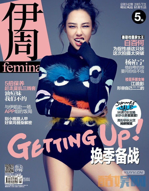 白百何杂志封面大片