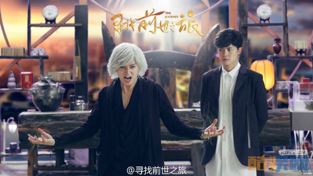 电视剧寻找前世之旅剧情分集介绍第1集