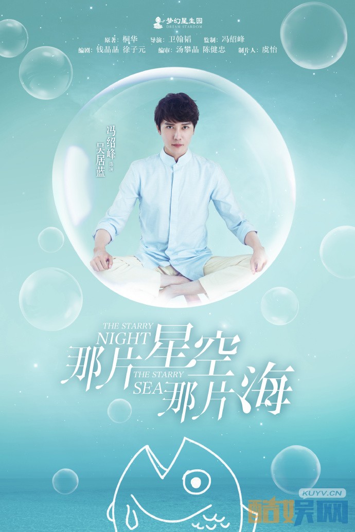 那片星空那片海什么时候播 那片星空那片海播出时间