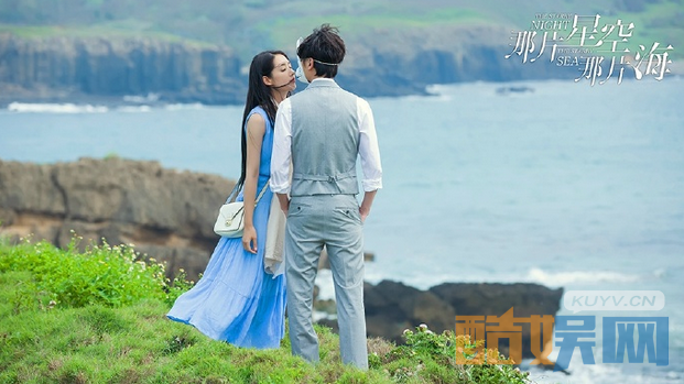  那片星空那片海唯美高清精彩剧照抢先看