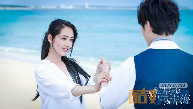  那片星空那片海唯美高清精彩剧照抢先看