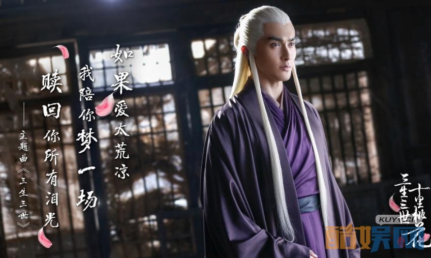 《三生三世十里桃花》将播 最新单人剧照曝光