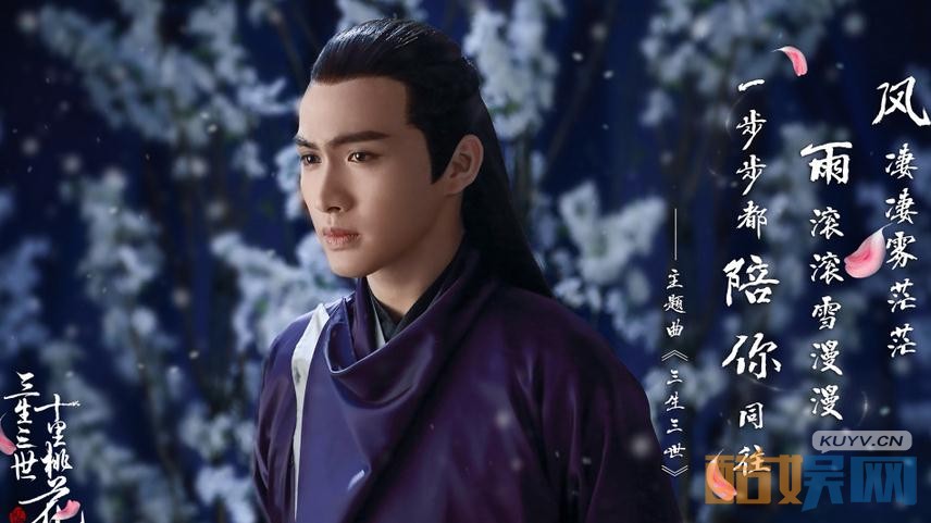 《三生三世十里桃花》将播 最新单人剧照曝光