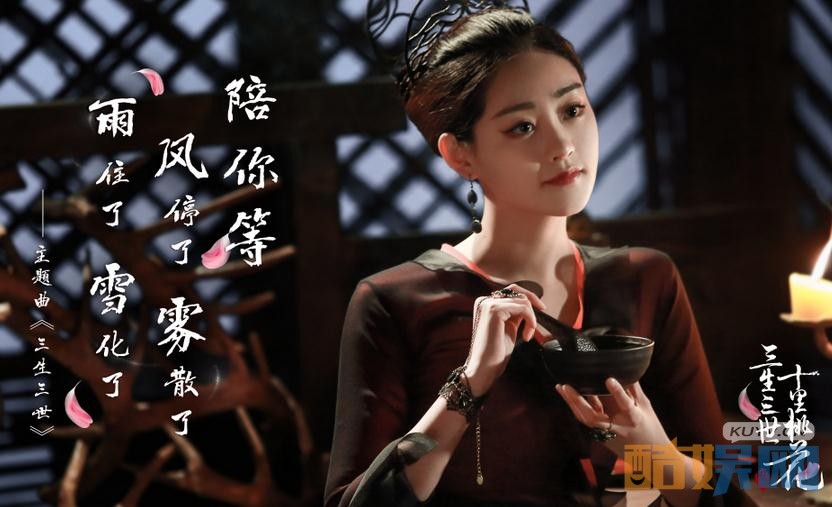 《三生三世十里桃花》将播 最新单人剧照曝光