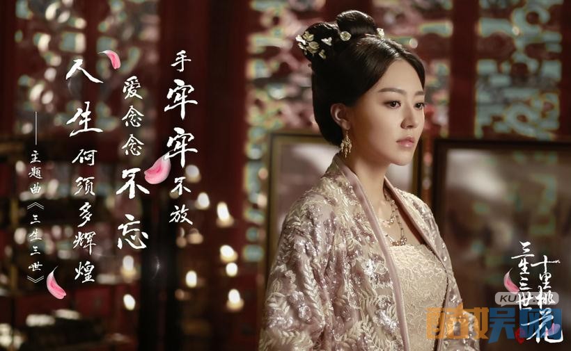 《三生三世十里桃花》将播 最新单人剧照曝光