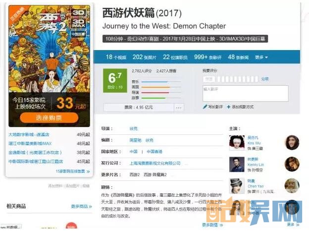 《西游伏妖篇》你真的看懂了吗？《西游伏妖篇》好看吗？